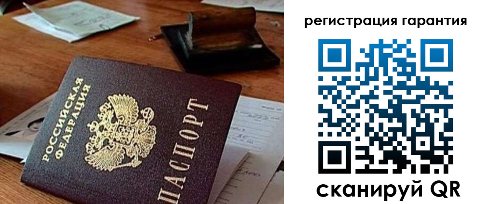 прописка паспорт в Бугуруслане