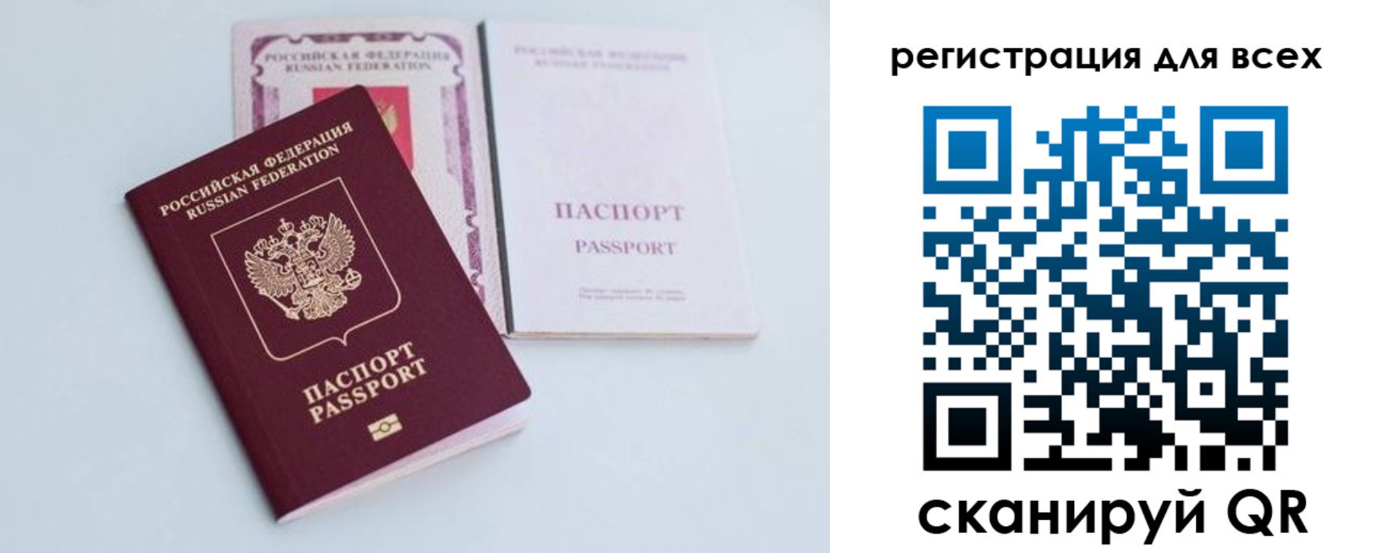 прописка в Бугуруслане