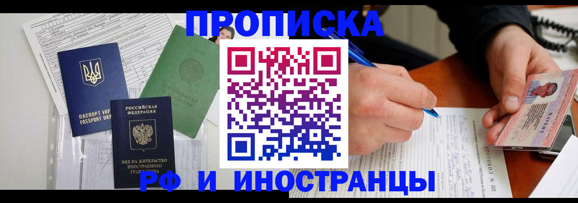 прописка для школы в Бугуруслане