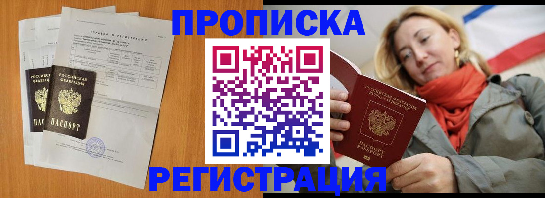 временная регистрация для всех в Бугуруслане
