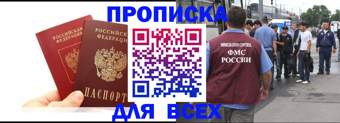 прописка в квартире в Бугуруслане
