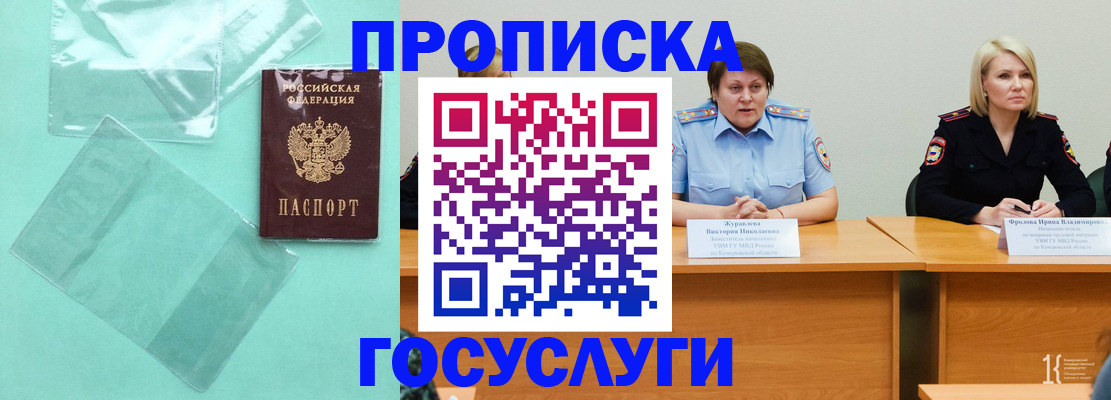 пропишу в квартире в Бугуруслане