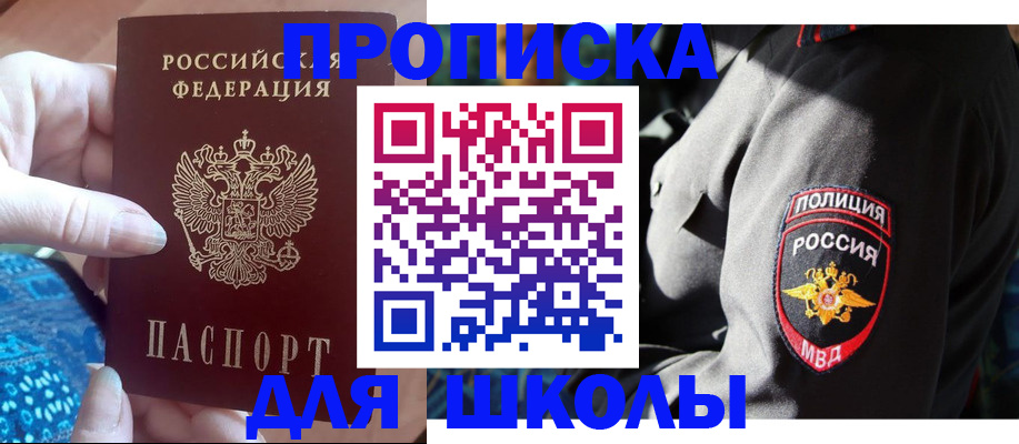 временная регистрация недорого в Бугуруслане